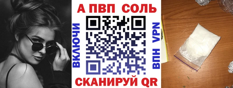 Альфа ПВП кристаллы  как найти закладки  Киров 