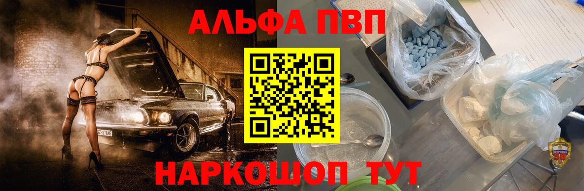 Alpha PVP крисы CK Киров
