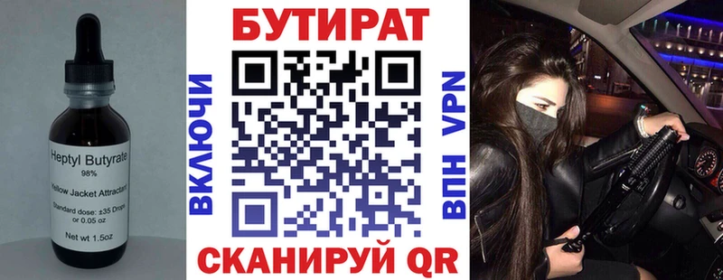 БУТИРАТ BDO  сколько стоит  blacksprut ONION  Киров 