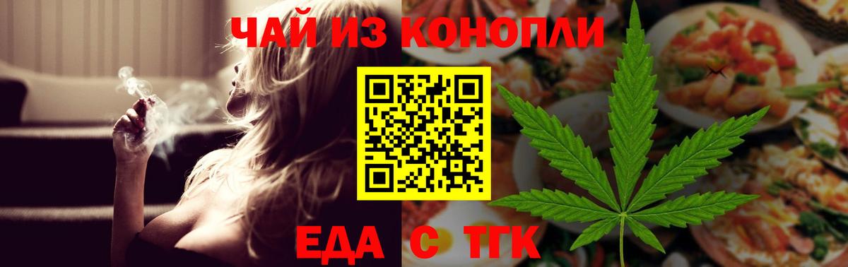 Canna-Cookies конопля  Вход с VPN  Киров 
