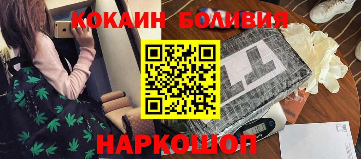 Кокаин Перу  Вход с VPN  как найти наркотики  Киров  COCAIN 97% 