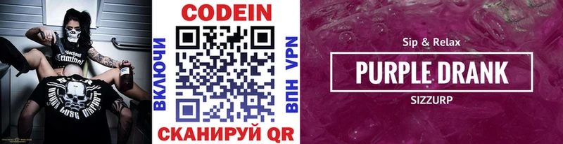 дарнет шоп  mega tor  Codein напиток Lean (лин)  Киров 