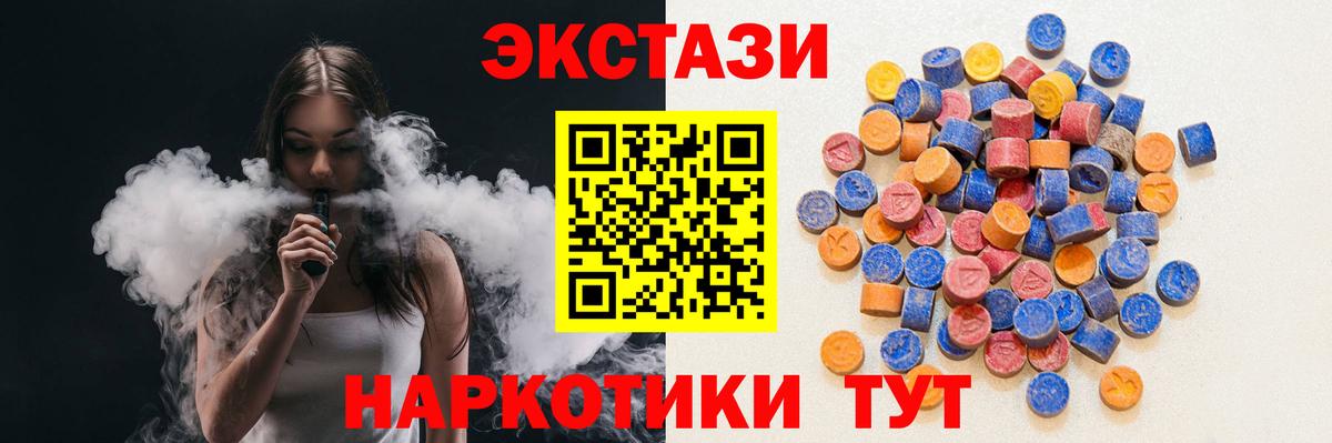 Киров  ЭКСТАЗИ  Вход с VPN  ЭКСТАЗИ TESLA  Экстази XTC 