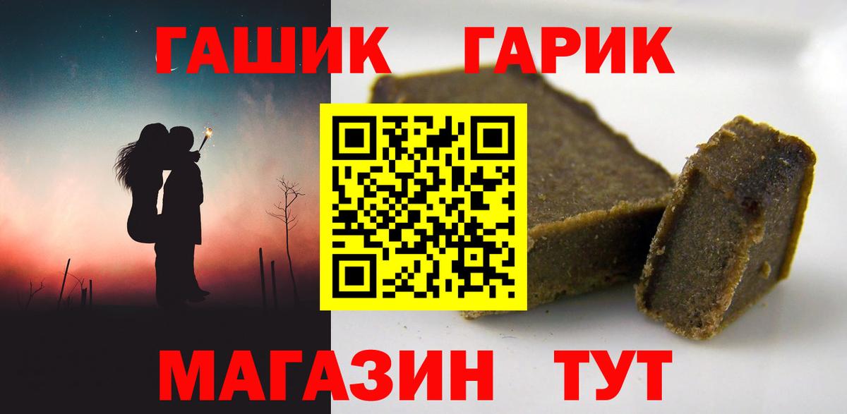 Гашиш гашик  ГАШ  Киров  Вход с VPN 
