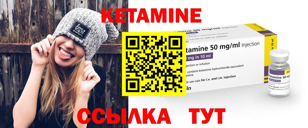 Кетамин VHQ  Вход с VPN  Киров 
