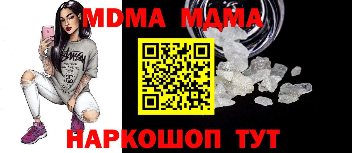 MDMA crystal Киров