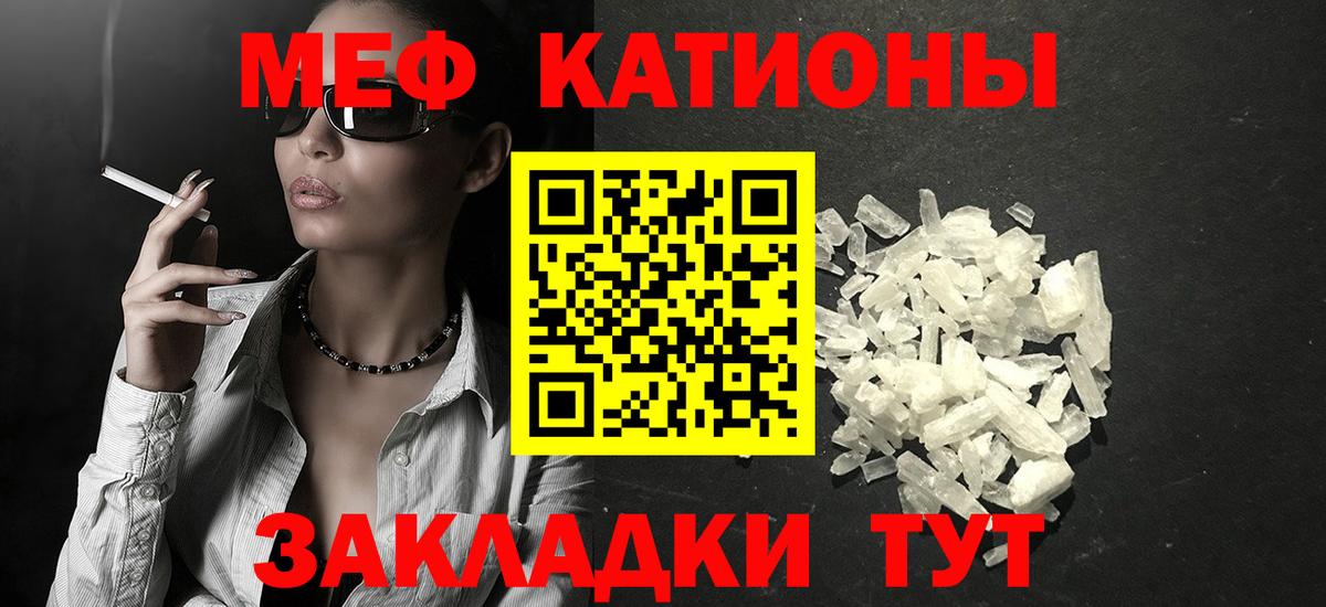 Киров  МЯУ-МЯУ  Вход с VPN  МЕФ кристаллы  Мефедрон мука 