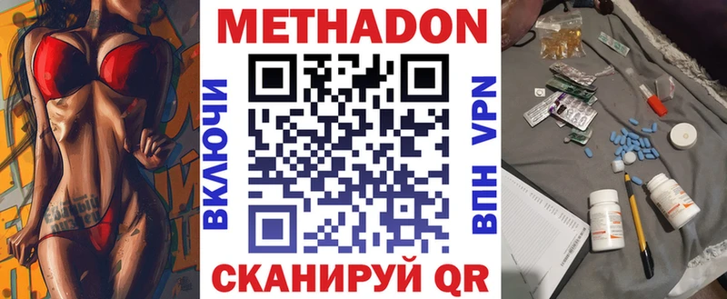 Метадон мёд  Киров 