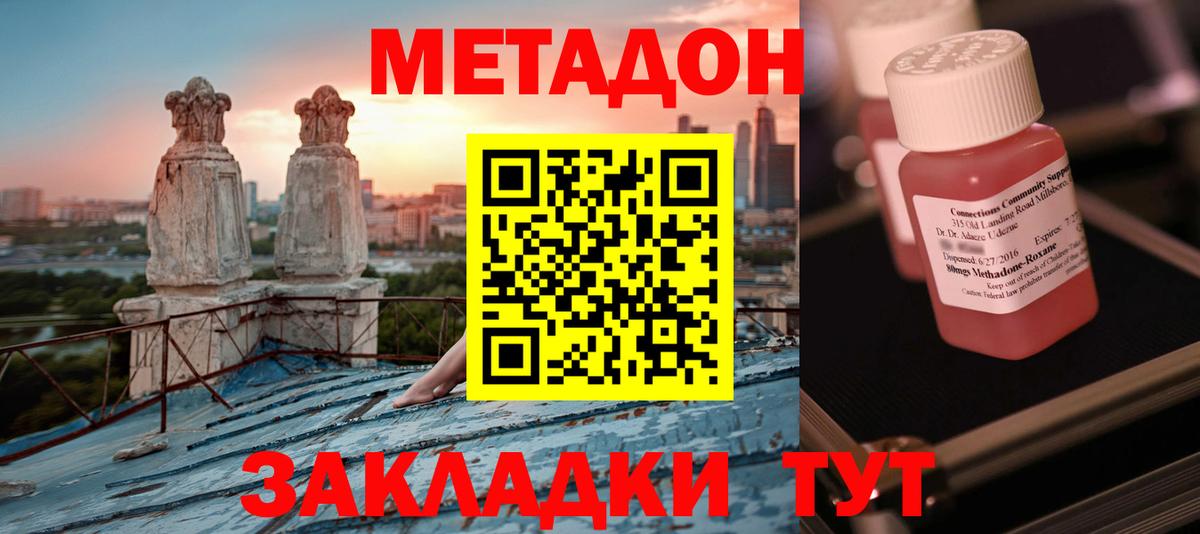 Метадон белоснежный  МЕТАДОН белоснежный  Вход с VPN  Киров 