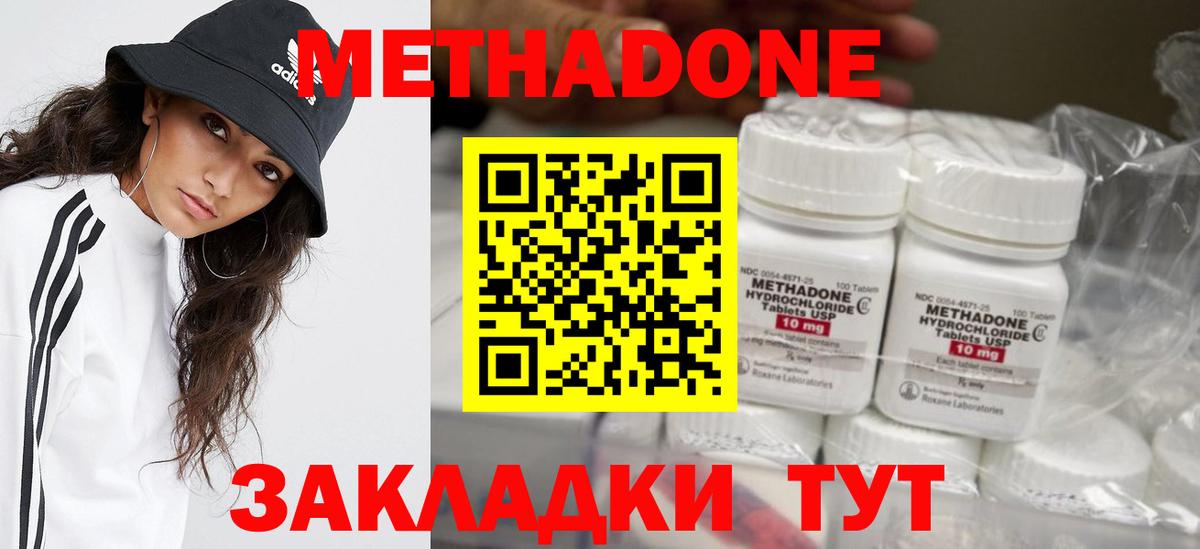МЕТАДОН белоснежный Киров