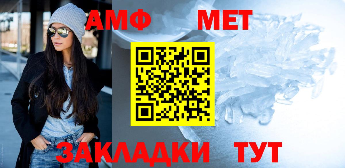Метамфетамин кристалл Киров