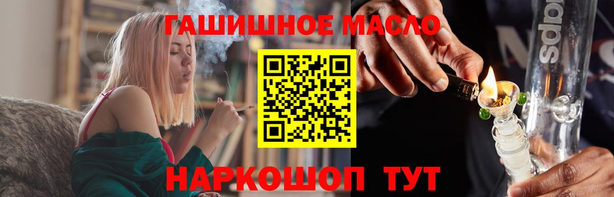 Дистиллят ТГК вейп  купить закладку  Вход с VPN  Киров  Дистиллят ТГК гашишное масло 